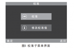 光澤度儀測量出錯有哪些原因